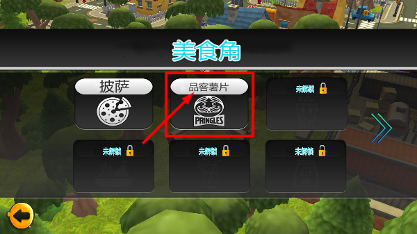 玩具飞机战场