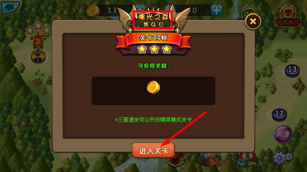 魔塔与英雄