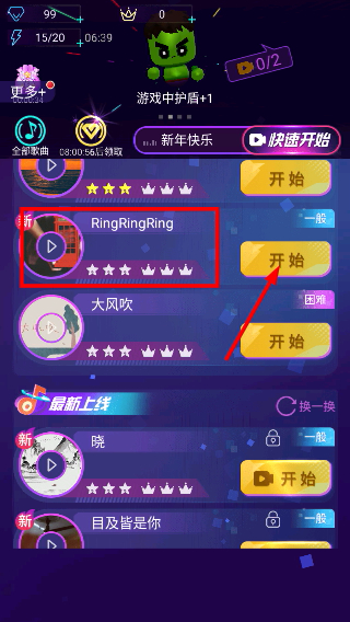 节奏光环