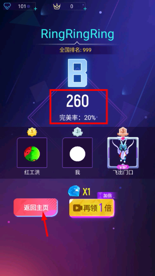 节奏光环