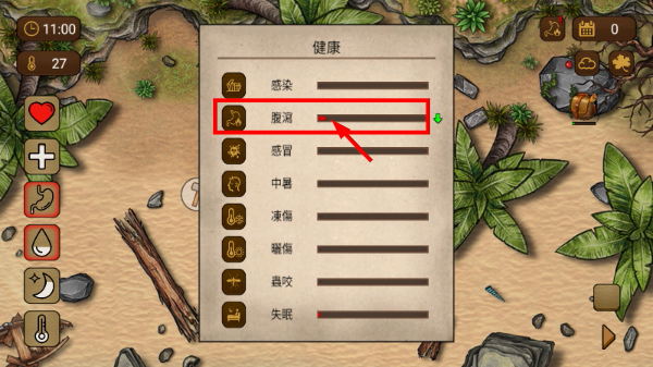 荒岛求生100天