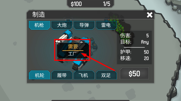 机械战争3