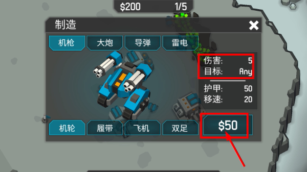机械战争3