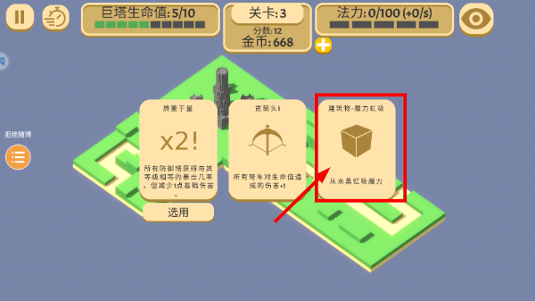 成长巨塔