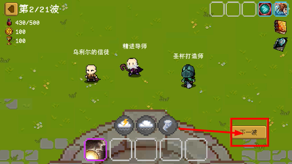 碾碎它们