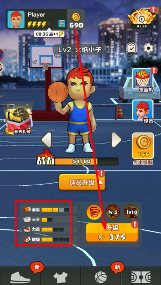 街头扣篮王免广告版