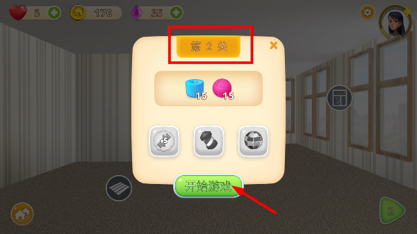 梦幻家装