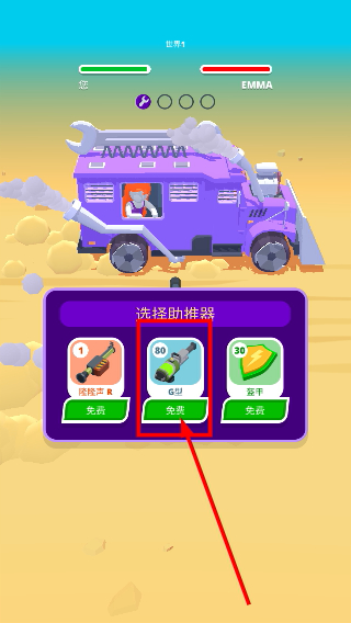 沙漠骑手