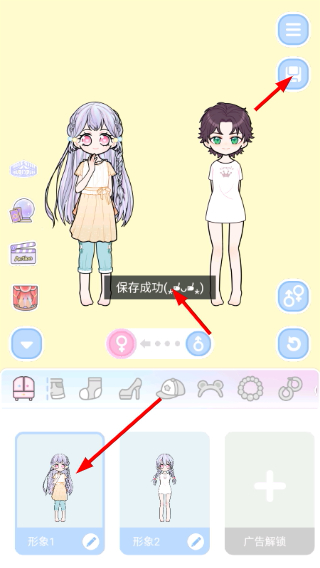 装扮模拟器
