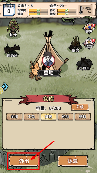 抽卡求生荒岛