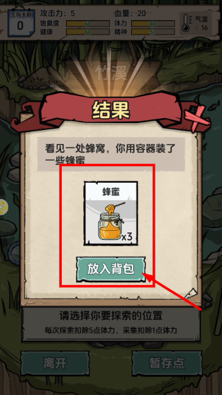 抽卡求生荒岛
