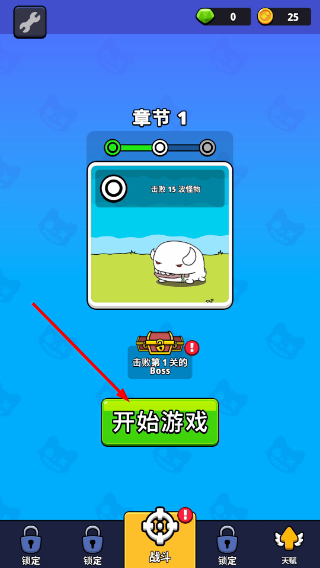 枪神英雄免广告