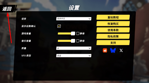 塔之统治内置菜单