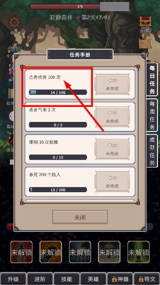点击之旅