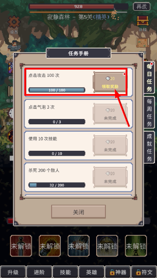 点击之旅