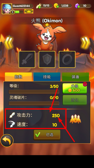 天空之冠中文版
