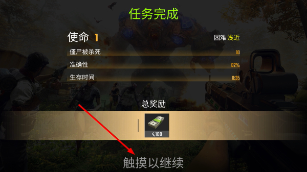 火焰启示录内置菜单