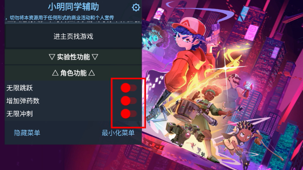 光之战士改写命运MOD作弊菜单最新版