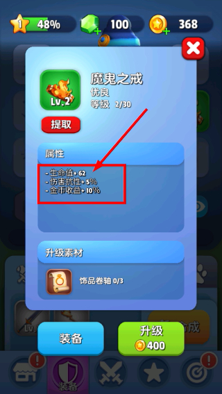 弓箭手死了免广告