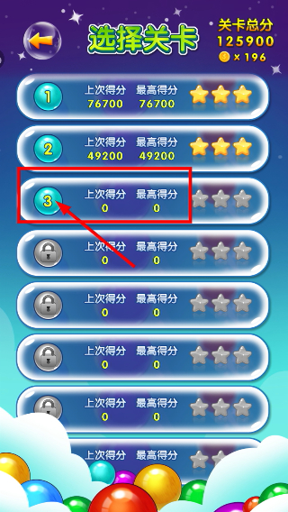 欢乐泡泡龙