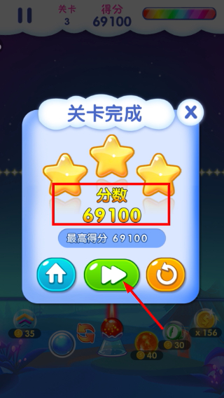 欢乐泡泡龙