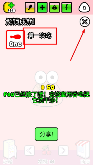我的宠物POU