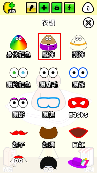 我的宠物POU正版