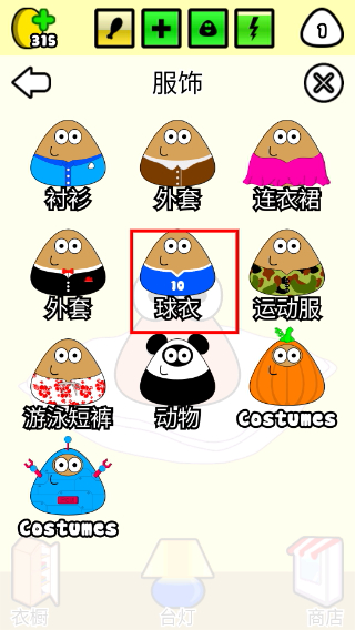 我的宠物POU正版
