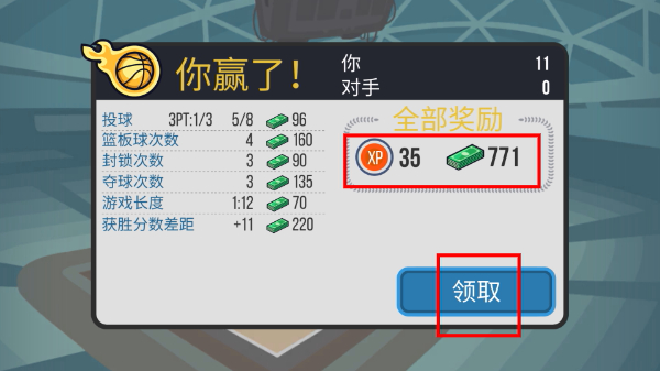 篮球之战内置菜单