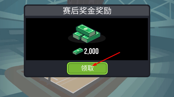 篮球之战中文版