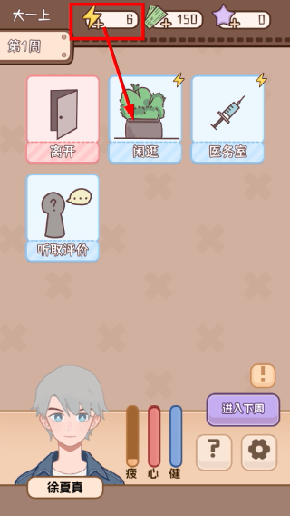 理想大学人生2