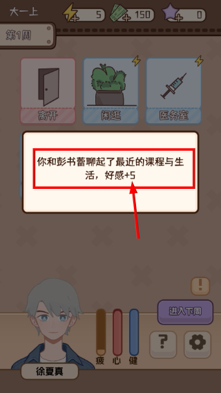 理想大学人生2