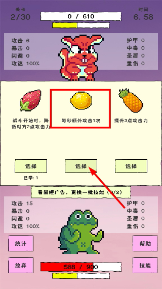 我选技闯关