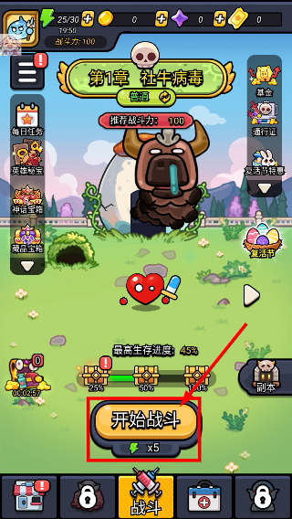 细胞保卫战