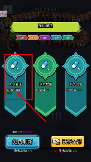细胞保卫战