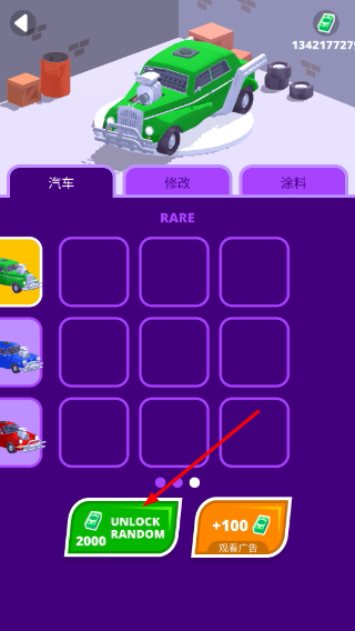 沙漠骑手无限生命无限金币
