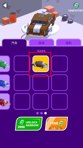 沙漠骑手无限生命无限金币