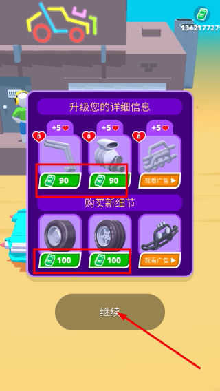 沙漠骑手道具全部解锁