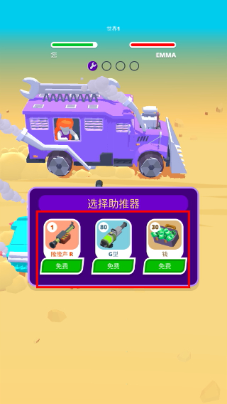 沙漠骑手道具全部解锁