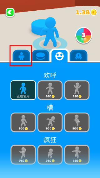 战斗圆盘无限金币