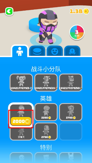 战斗圆盘无限金币