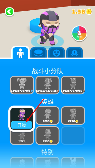 战斗圆盘无限金币