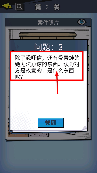无敌大侦探