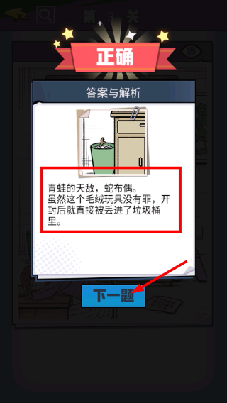 无敌大侦探