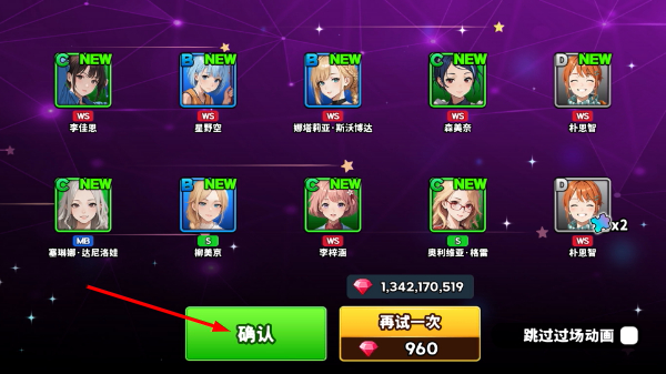 排球之王无限金币
