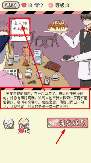 情侣的秘密