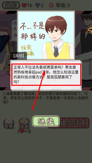 情侣的秘密