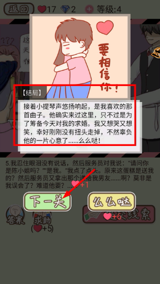 情侣的秘密