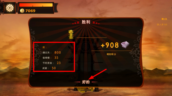蒸汽朋克塔防