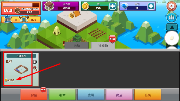 建立王国就要从零开始